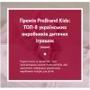 BombatGame у ТОР-8 українських виробників товарів для дітей в категорії "Найкращий бренд дитячих іграшок і товарів для розвитку та творчості" BombatGame у ТОР-8 українських виробників товарів для дітей в категорії "Найкращий бренд дитячих іграшок і товарів для розвитку та творчості"