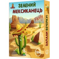 Гра для компанії «Зелений Мексиканець»