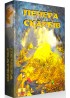 Гра на запам'ятовування "Печера скарбів"