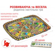 Настільна гра «Dino LAND»