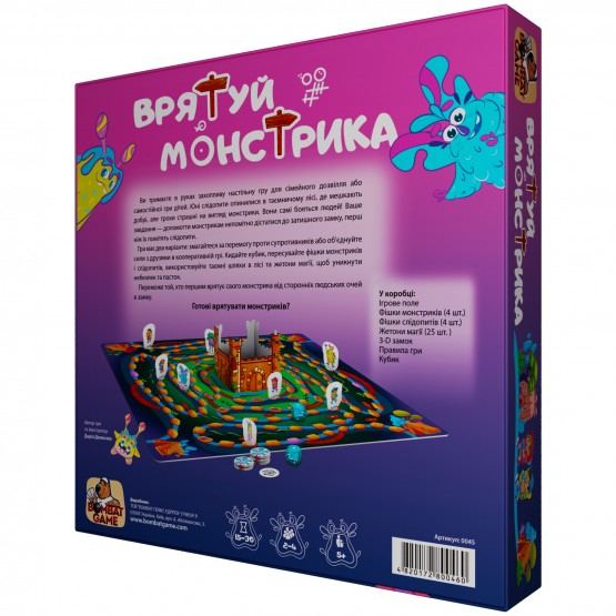 Настільна гра "Врятуй монстрика" для дітей